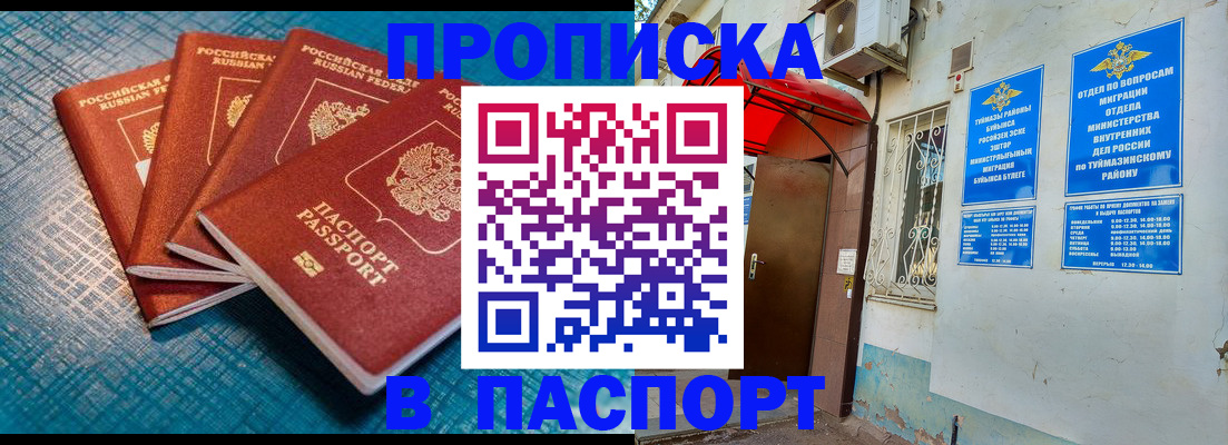 прописка иностранных граждан в Тырныаузе