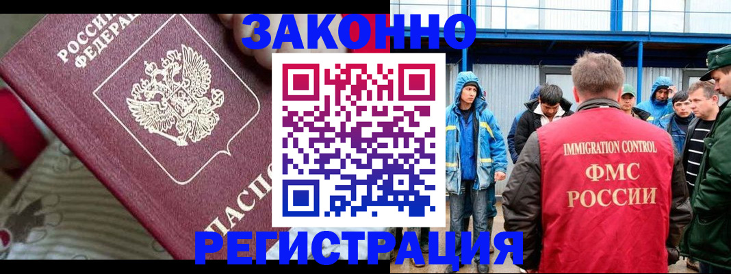 прописка законно в Тырныаузе