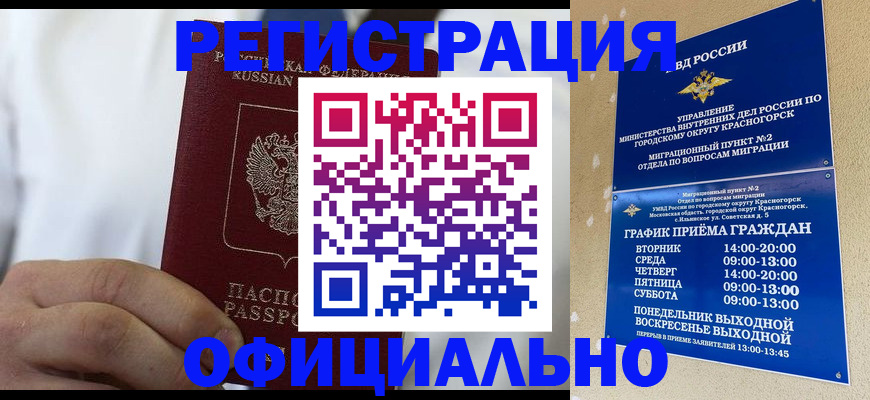 прописка для кредита в Тырныаузе