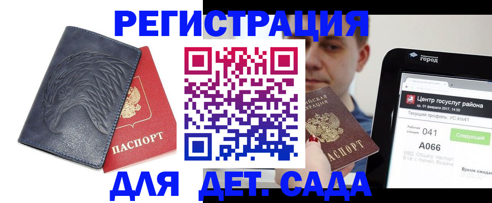 прописка 2025 в Тырныаузе