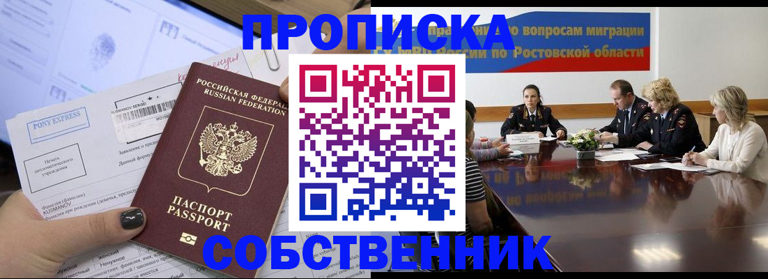 временная регистрация для всех в Тырныаузе